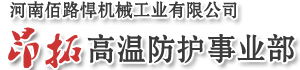 洛陽路源廣機械制造有限責任公司